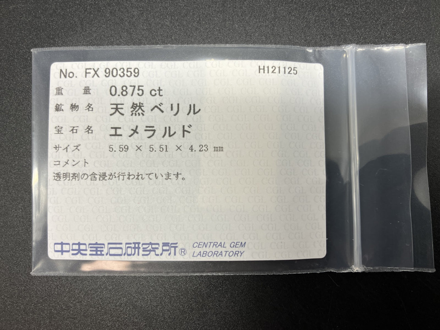 エメラルド 天然 0.875ct 中央宝石ソーティング付き 5.59㎜×5.51㎜×4.23㎜ ルース（ 裸石 ） 7659YY
