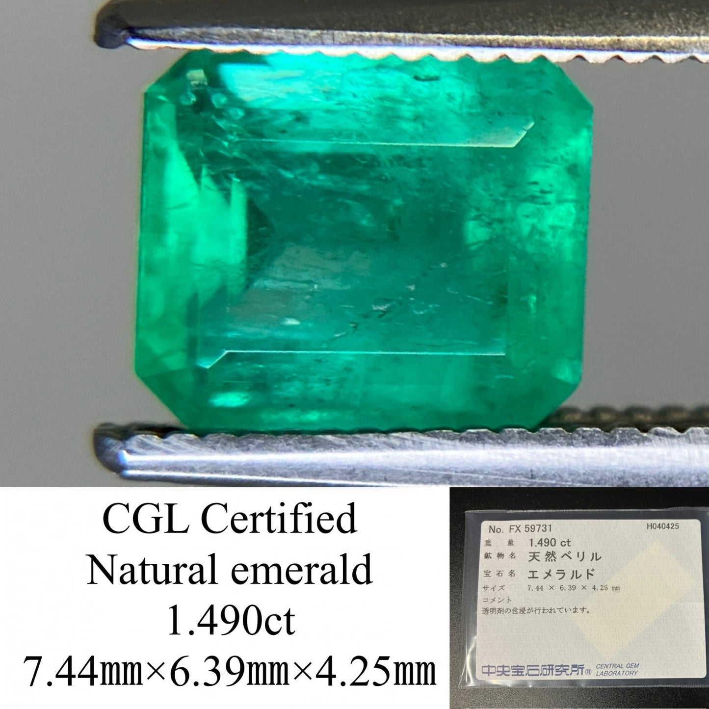 エメラルド 1.490ct 中央宝石ソーティング付き  7.44㎜×6.39㎜×4.25㎜  ルース（ 裸石 ） 4662YY
