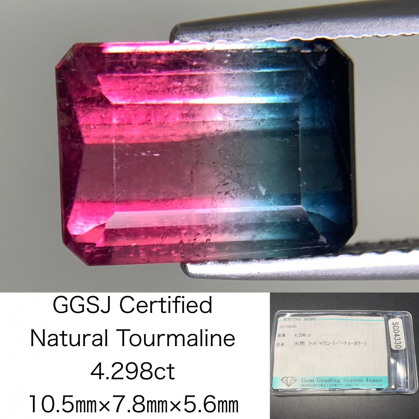トルマリン（パーティーカラー） 天然 4.298ct 宝石ソーティング付き 10.5㎜×7.8㎜×5.6㎜ ルース（ 裸石 ） 6961Y