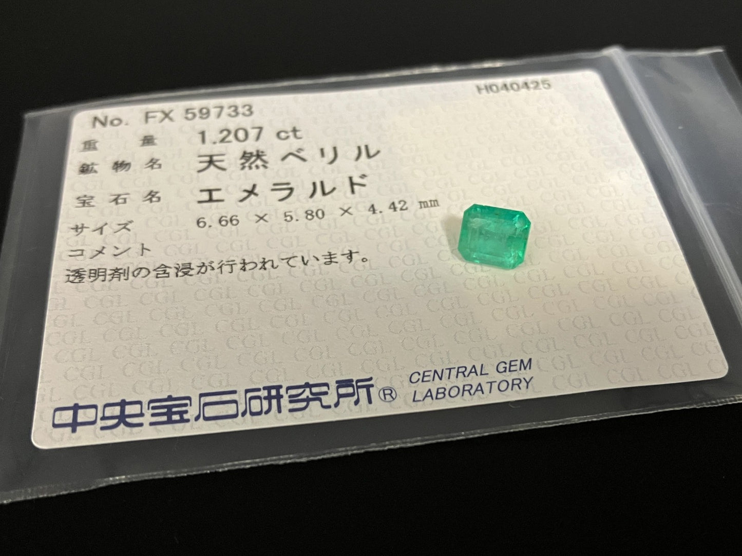 エメラルド 1.207ct 中央宝石ソーティング付き 6.66㎜×5.80㎜×4.42㎜ ルース（ 裸石 ） 4665YY