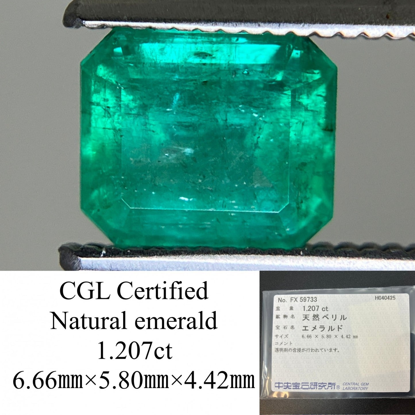 エメラルド 1.207ct 中央宝石ソーティング付き 6.66㎜×5.80㎜×4.42㎜ ルース（ 裸石 ） 4665YY
