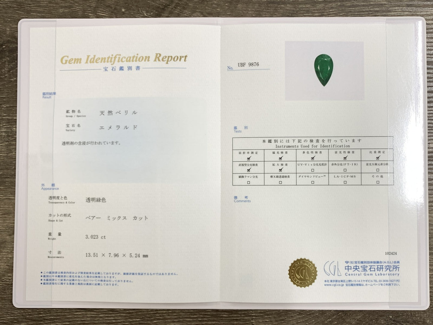 エメラルド 3.023ct 宝石ソーティング付き  13.51㎜×7.96㎜×5.24㎜ ルース（ 裸石 ） 2962Y
