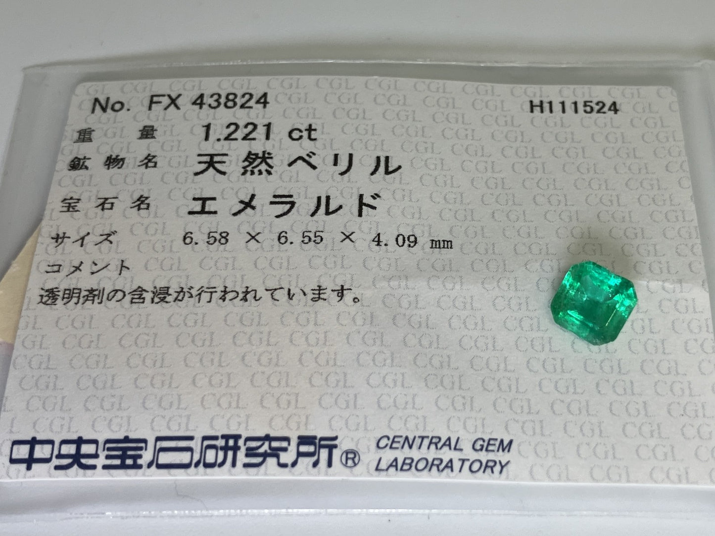 エメラルド 1.221ct 中央宝石ソーティング付き  6.58㎜×6.55㎜×4.09㎜  ルース（ 裸石 ） 3167YY
