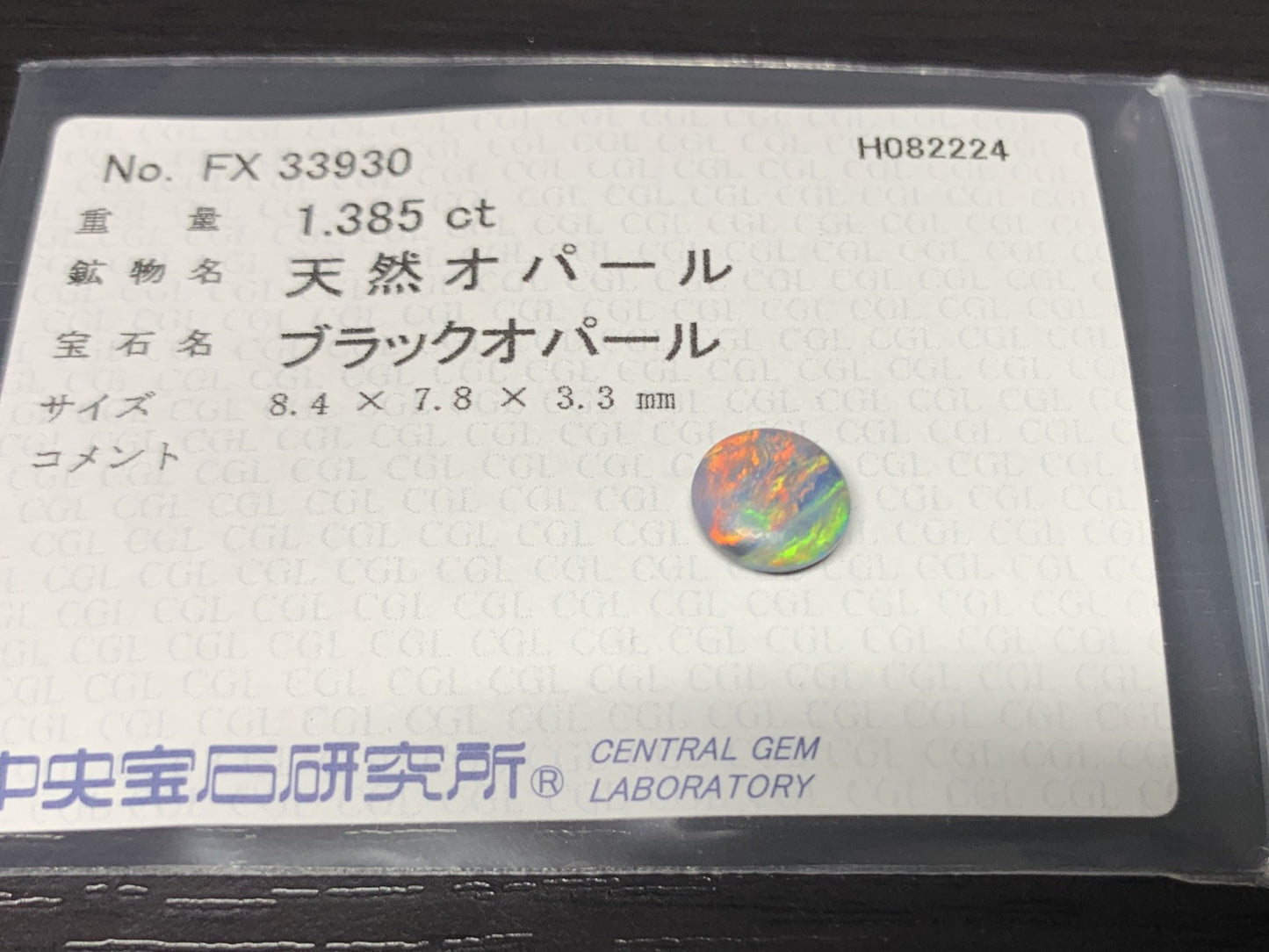 ブラックオパール 1.385ct 宝石ソーティング付き  8.4㎜×7.8㎜×3.3㎜  ルース（ 裸石 ） 2544Y