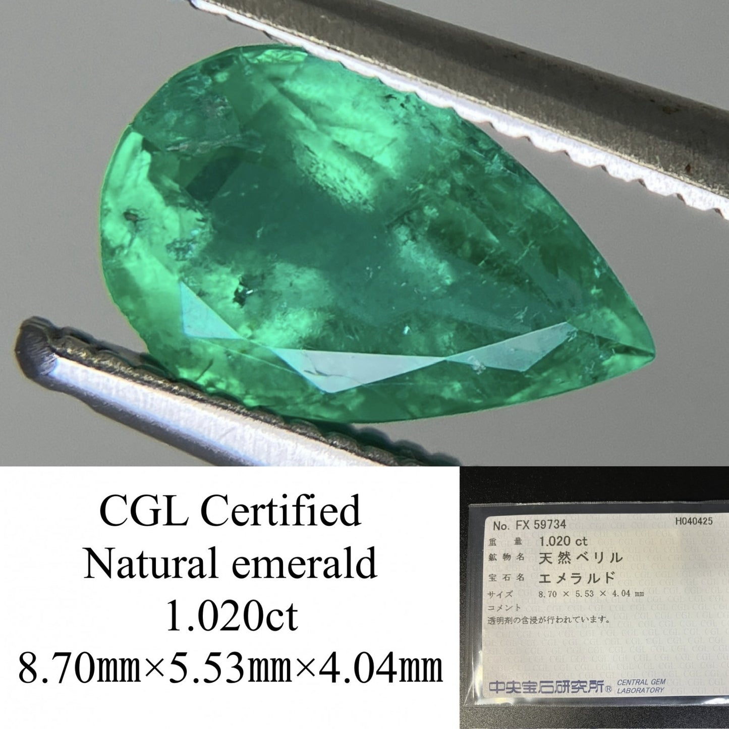 エメラルド 1.020ct 中央宝石ソーティング付き  8.70㎜×5.53㎜×4.04㎜  ルース（ 裸石 ） 4670YY