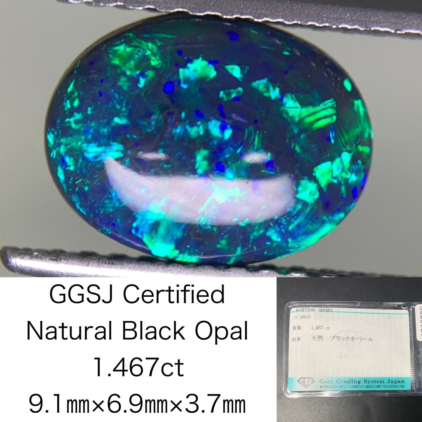 ブラックオパール 1.467ct 宝石ソーティング付き  9.1㎜×6.9㎜×3.7㎜  ルース（ 裸石 ） 3014Y