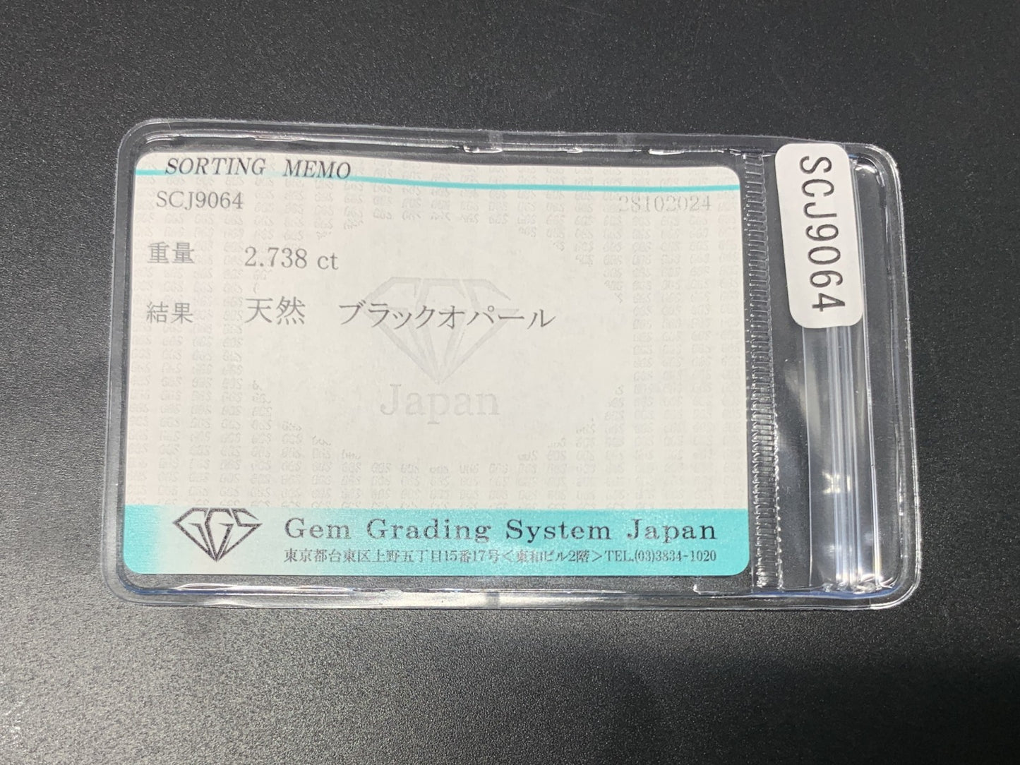 ブラックオパール 2.738ct 宝石ソーティング付き  12.8㎜×10.1㎜×3.1㎜  ルース（ 裸石 ） 2433Y