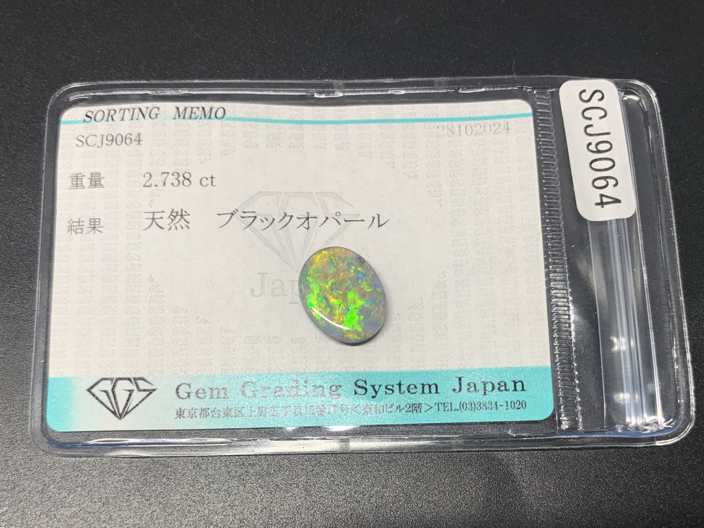 ブラックオパール 2.738ct 宝石ソーティング付き  12.8㎜×10.1㎜×3.1㎜  ルース（ 裸石 ） 2433Y