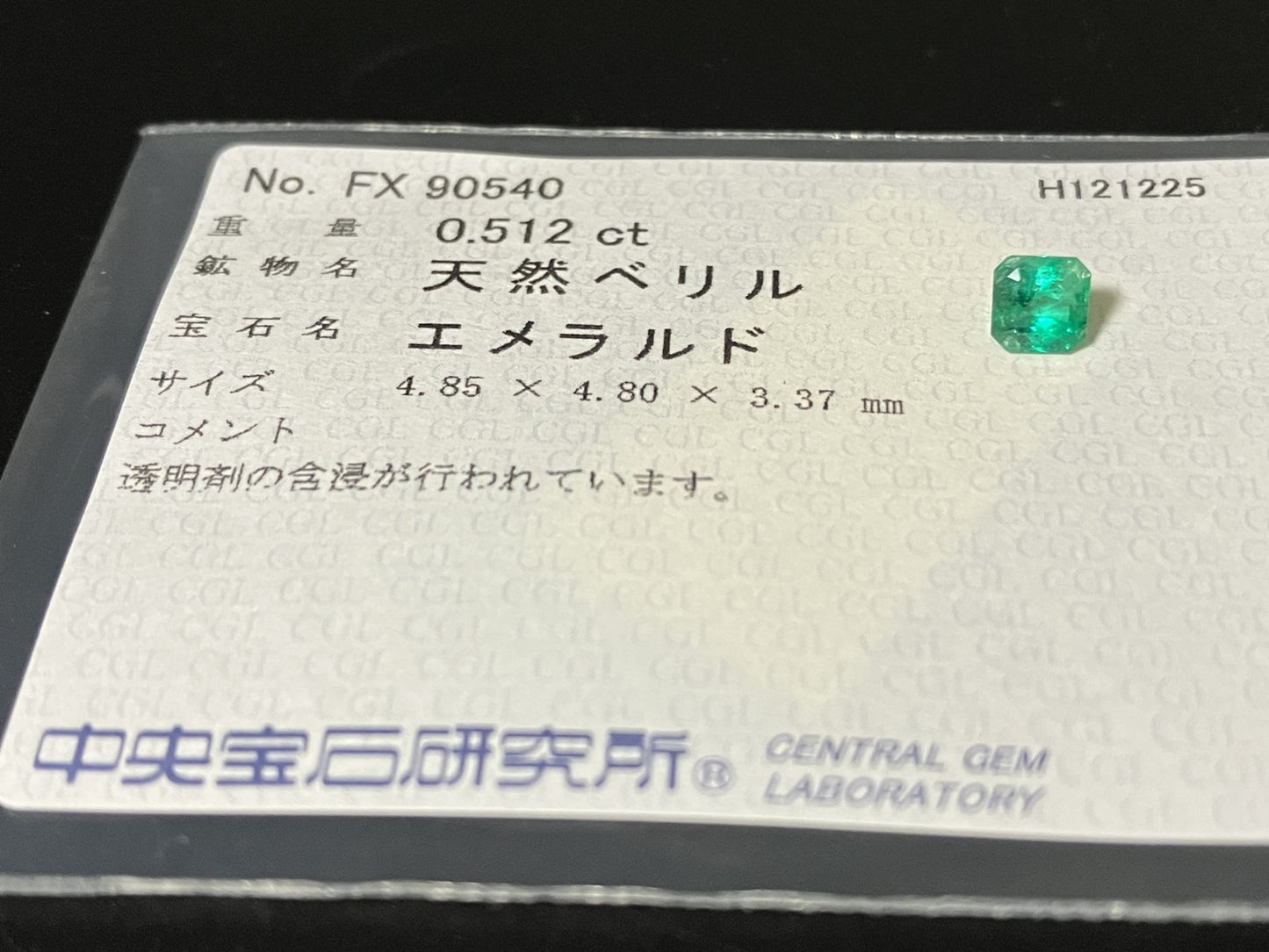 エメラルド 天然 0.512ct 中央宝石ソーティング付き 4.85㎜×4.80㎜×3.37㎜ ルース（ 裸石 ） 7684YY