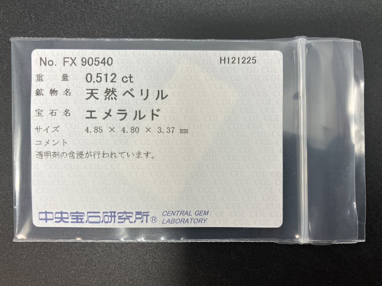 エメラルド 天然 0.512ct 中央宝石ソーティング付き 4.85㎜×4.80㎜×3.37㎜ ルース（ 裸石 ） 7684YY