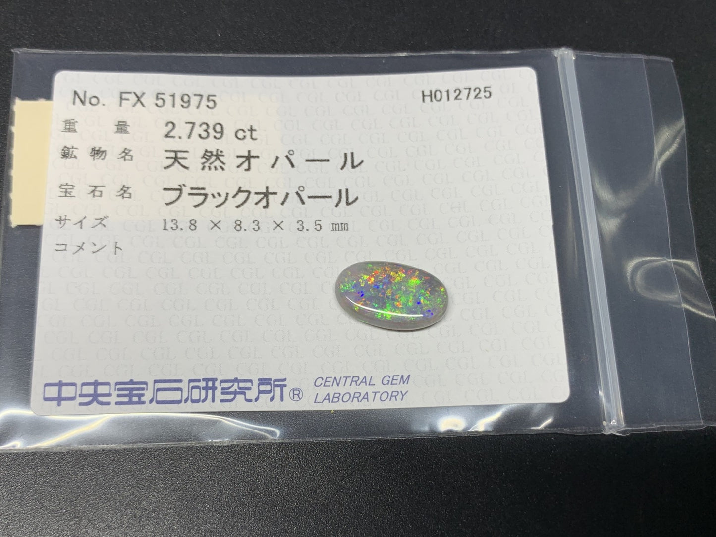 ブラックオパール 2.739ct  中央宝石ソーティング付き  13.8㎜×8.3㎜×3.5㎜  ルース（ 裸石 ） 3870Y