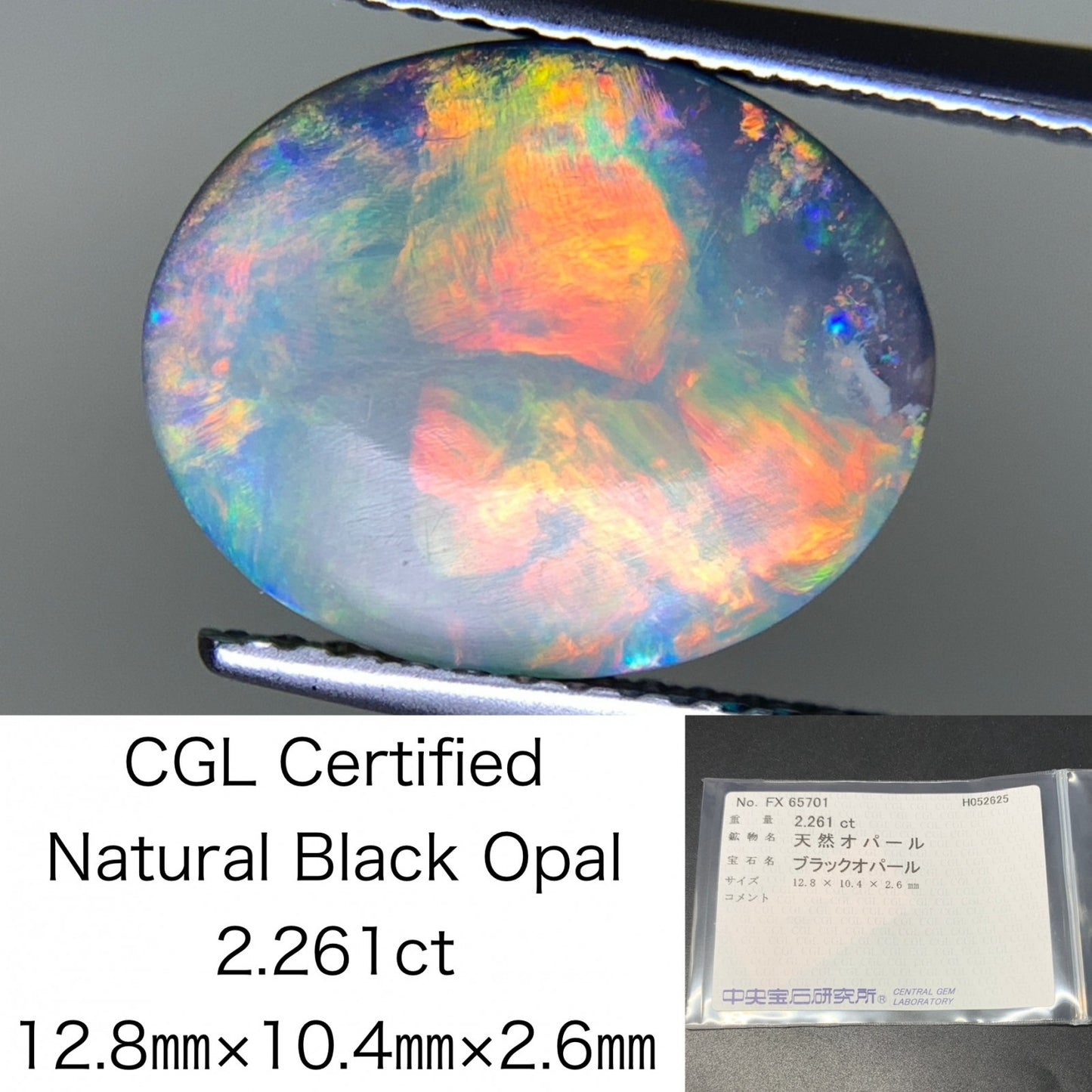 ブラックオパール  天然  2.261ct  中央宝石ソーティング付き  12.8㎜×10.4㎜×2.6㎜   天然 ルース（ 裸石 ） 5070Y