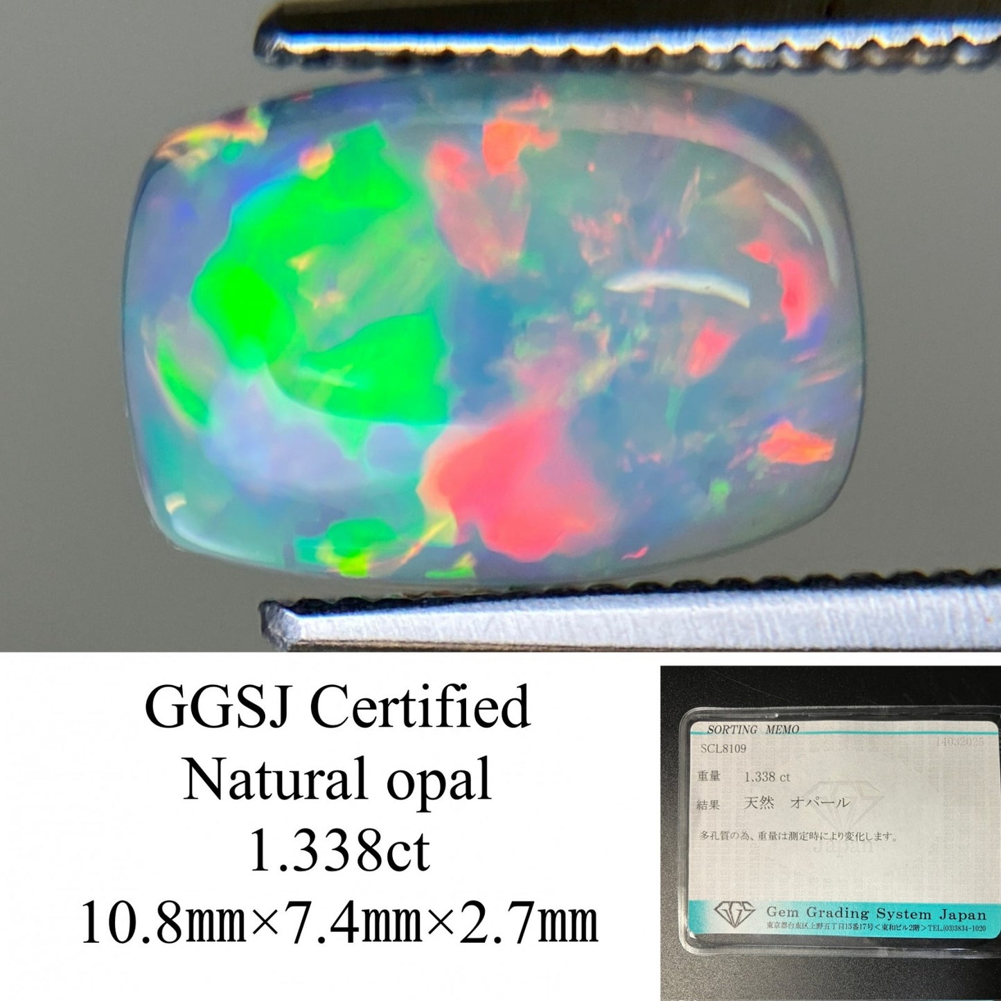 オパール 1.338ct 宝石ソーティング付き 10.8㎜×7.4㎜×2.7㎜ ルース（ 裸石 ） 4556YY