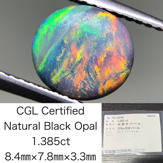 ブラックオパール 1.385ct 宝石ソーティング付き  8.4㎜×7.8㎜×3.3㎜  ルース（ 裸石 ） 2544Y