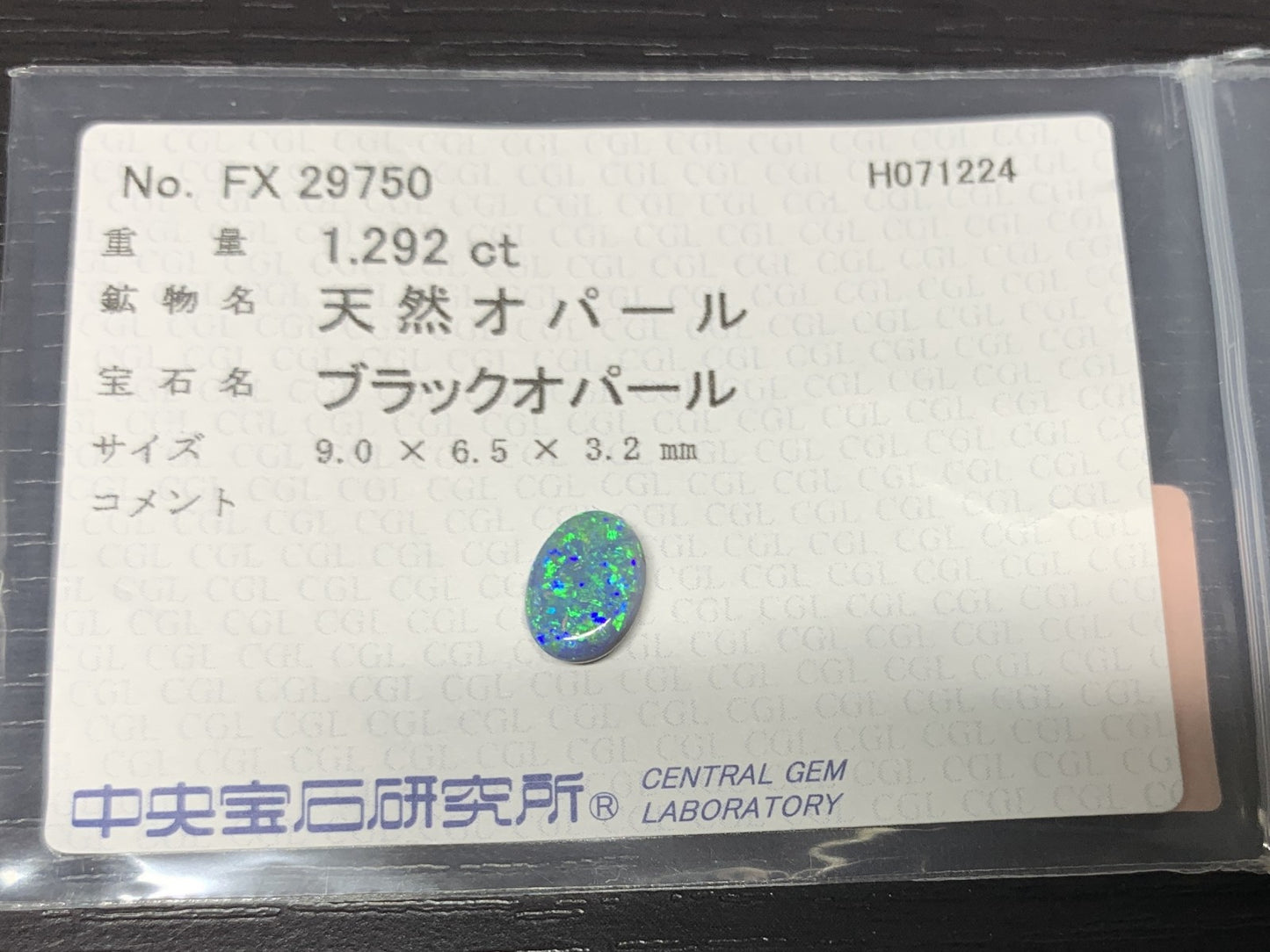ブラックオパール 1.292ct 宝石ソーティング付き  9.0㎜×6.5㎜×3.2㎜  ルース（ 裸石 ） 2230Y