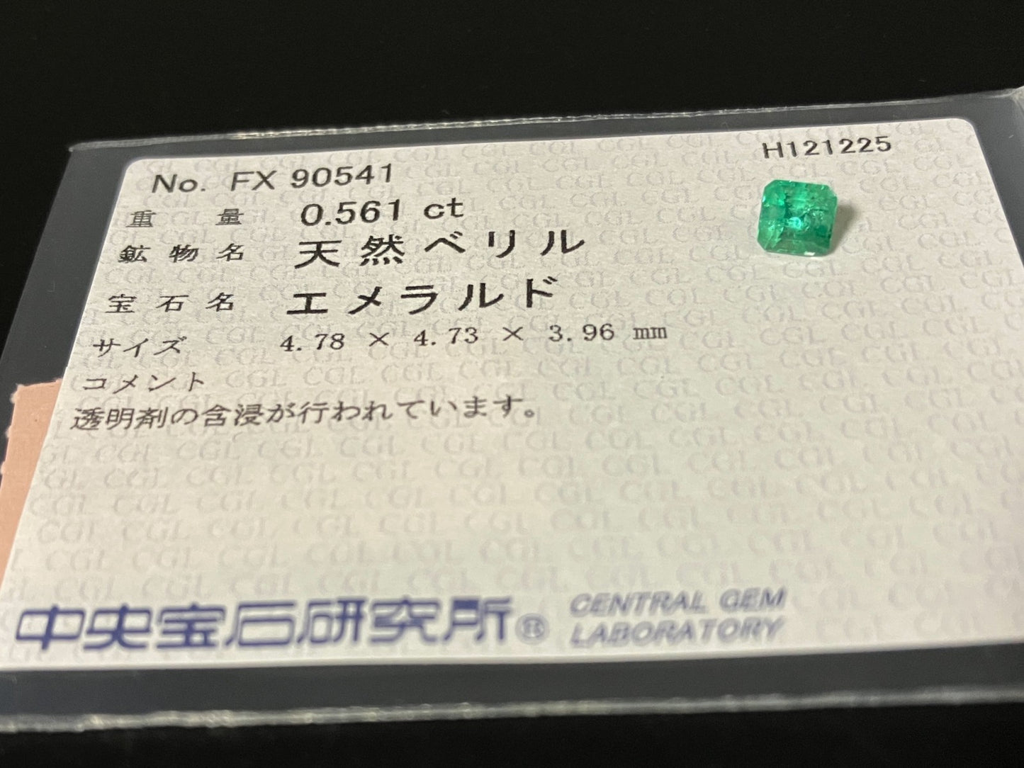 エメラルド 天然 0.561ct 中央宝石ソーティング付き 4.78㎜×4.73㎜×3.96㎜ ルース（ 裸石 ） 7686YY