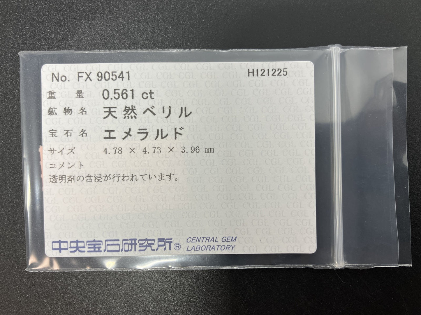 エメラルド 天然 0.561ct 中央宝石ソーティング付き 4.78㎜×4.73㎜×3.96㎜ ルース（ 裸石 ） 7686YY