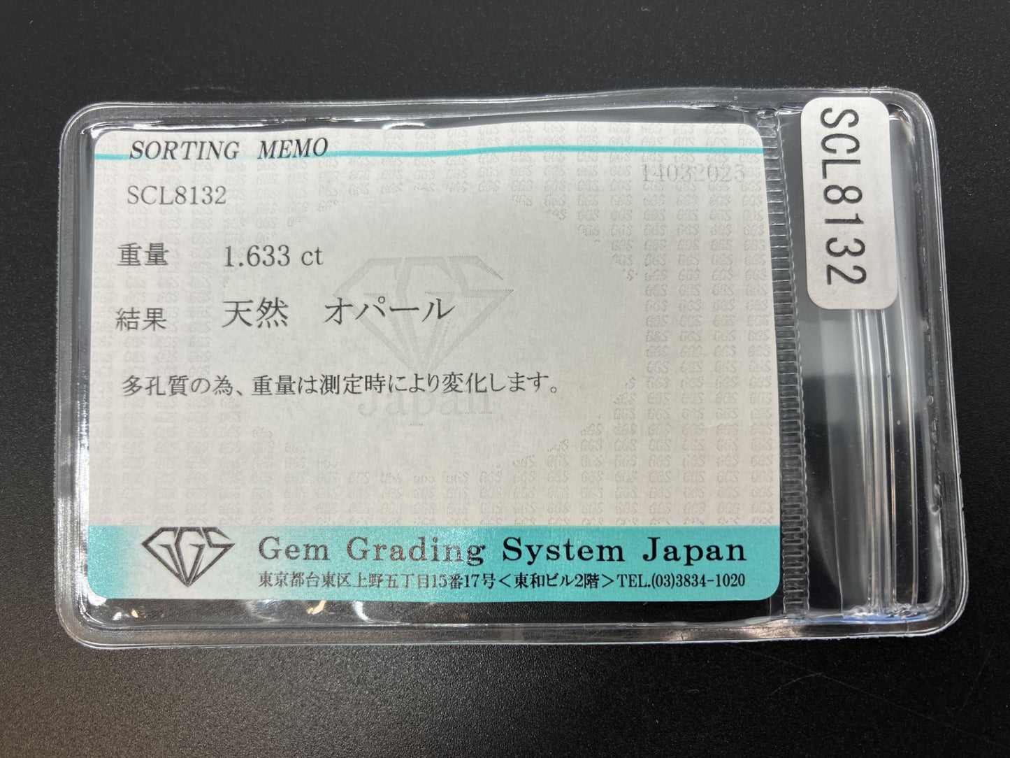 オパール 1.633ct 宝石ソーティング付き 8.0㎜×8.0㎜×4.9㎜ ルース（ 裸石 ） 4559YY