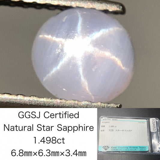 スターサファイア 天然 1.498ct 宝石ソーティング付き 6.8㎜×6.3㎜×3.4㎜ ルース（ 裸石 ） 8132Y