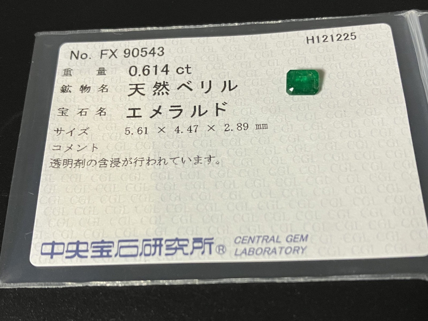 エメラルド 天然 0.614ct 中央宝石ソーティング付き 5.61㎜×4.47㎜×2.89㎜ ルース（ 裸石 ） 7689YY