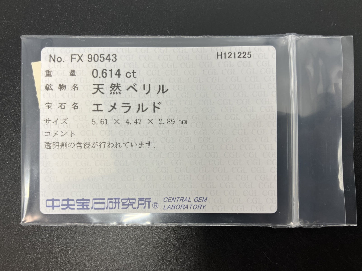 エメラルド 天然 0.614ct 中央宝石ソーティング付き 5.61㎜×4.47㎜×2.89㎜ ルース（ 裸石 ） 7689YY