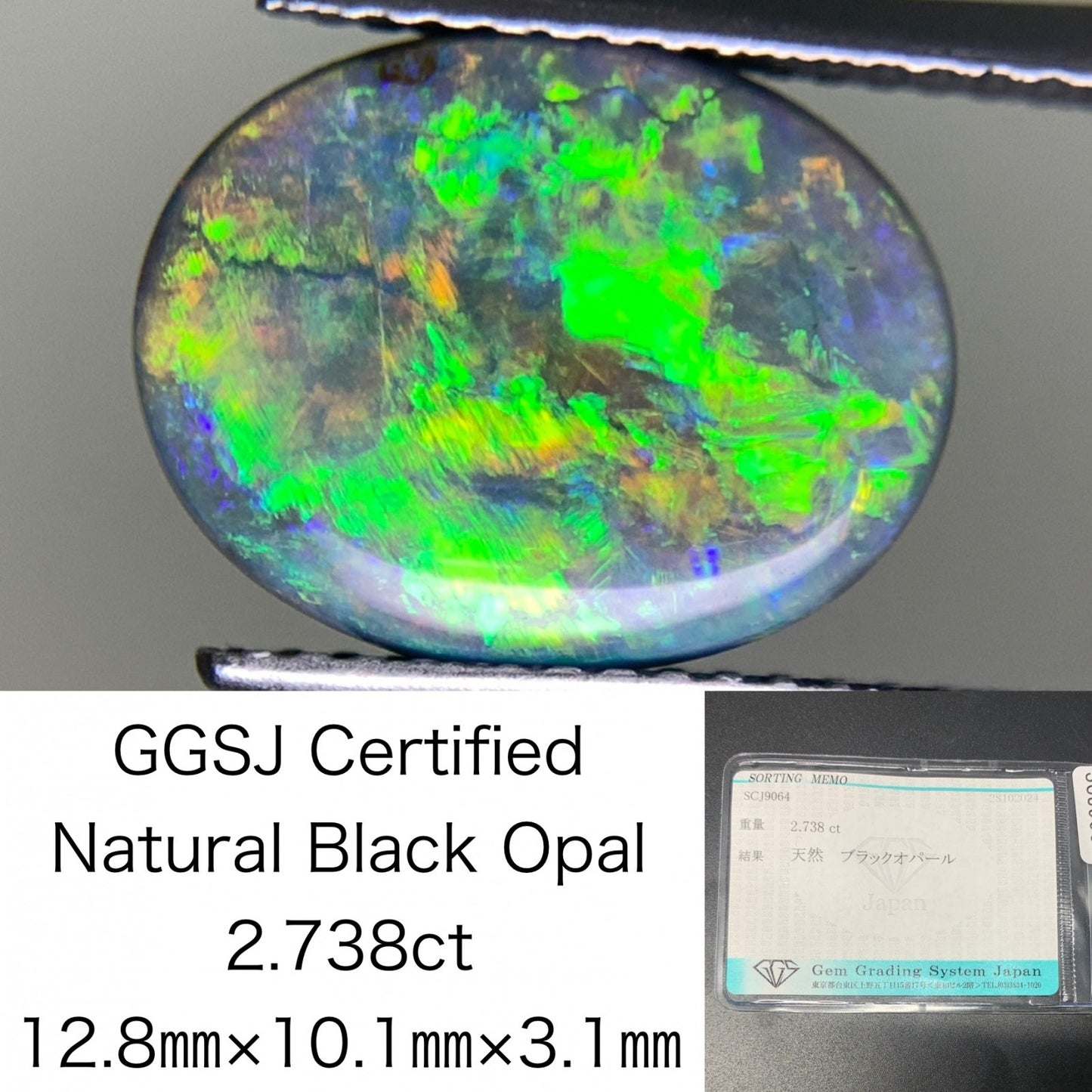 ブラックオパール 2.738ct 宝石ソーティング付き  12.8㎜×10.1㎜×3.1㎜  ルース（ 裸石 ） 2433Y