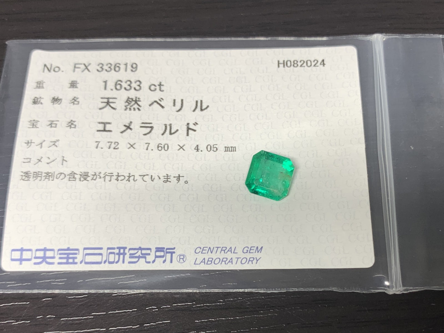 エメラルド 1.633ct 宝石ソーティング付き  7.72㎜×7.60㎜×4.05㎜  ルース（ 裸石 ） 2509Y