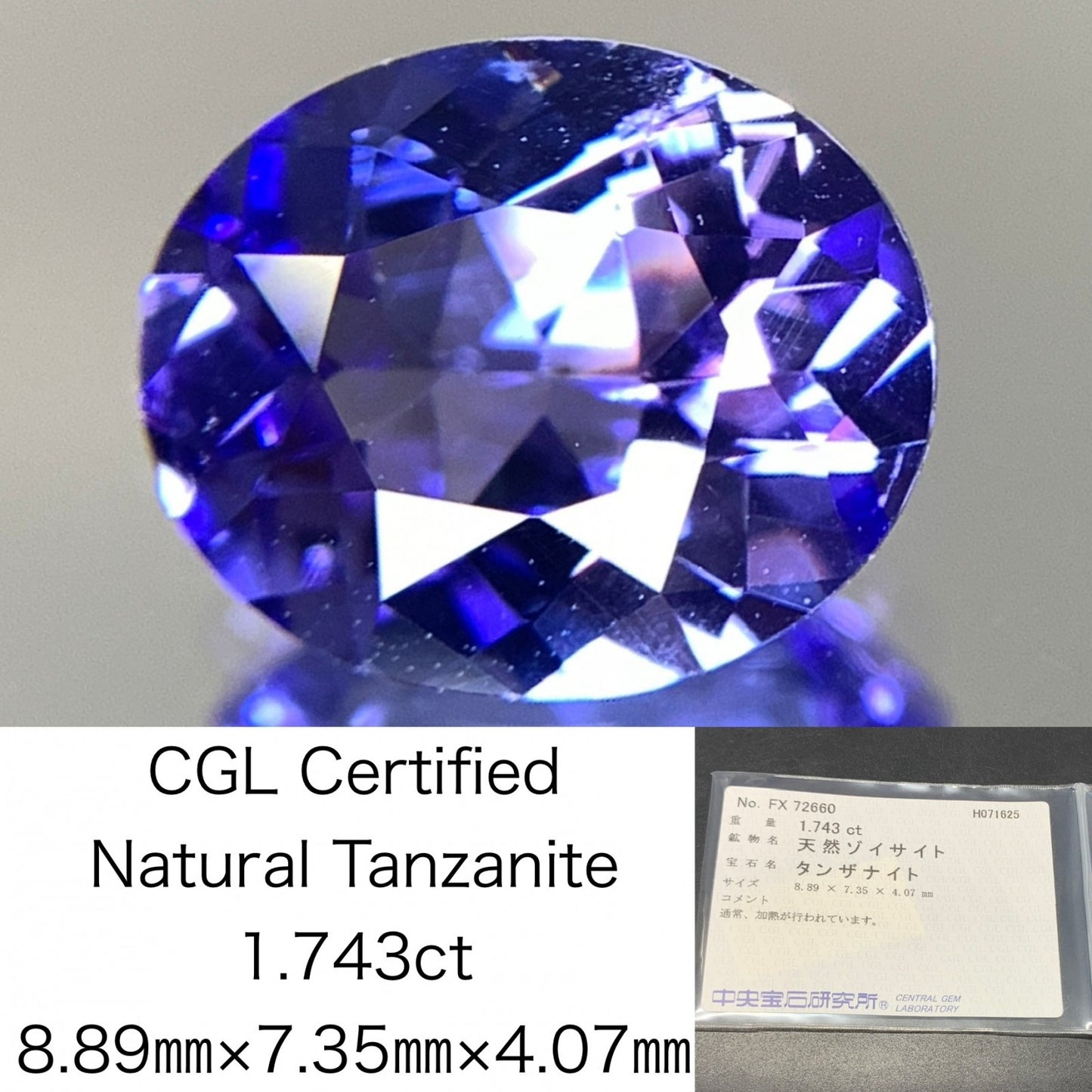 タンザナイト 天然 1.743ct 中央宝石ソーティング付き 8.89㎜×7.35㎜×4.07㎜ ルース（ 裸石 ） 5913Y