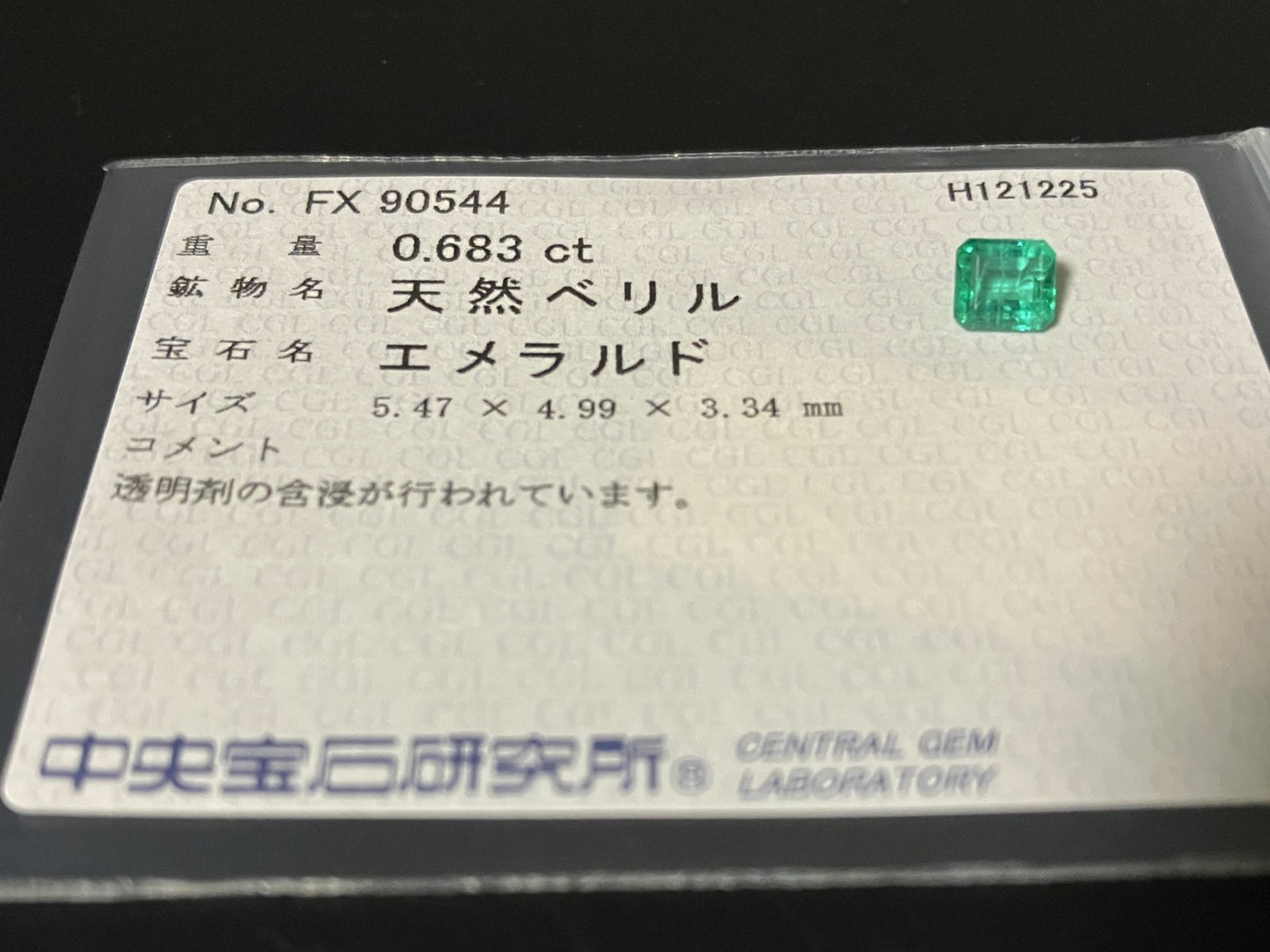 エメラルド 天然 0.683ct 中央宝石ソーティング付き 5.47㎜×4.99㎜×3.34㎜ ルース（ 裸石 ） 7683YY