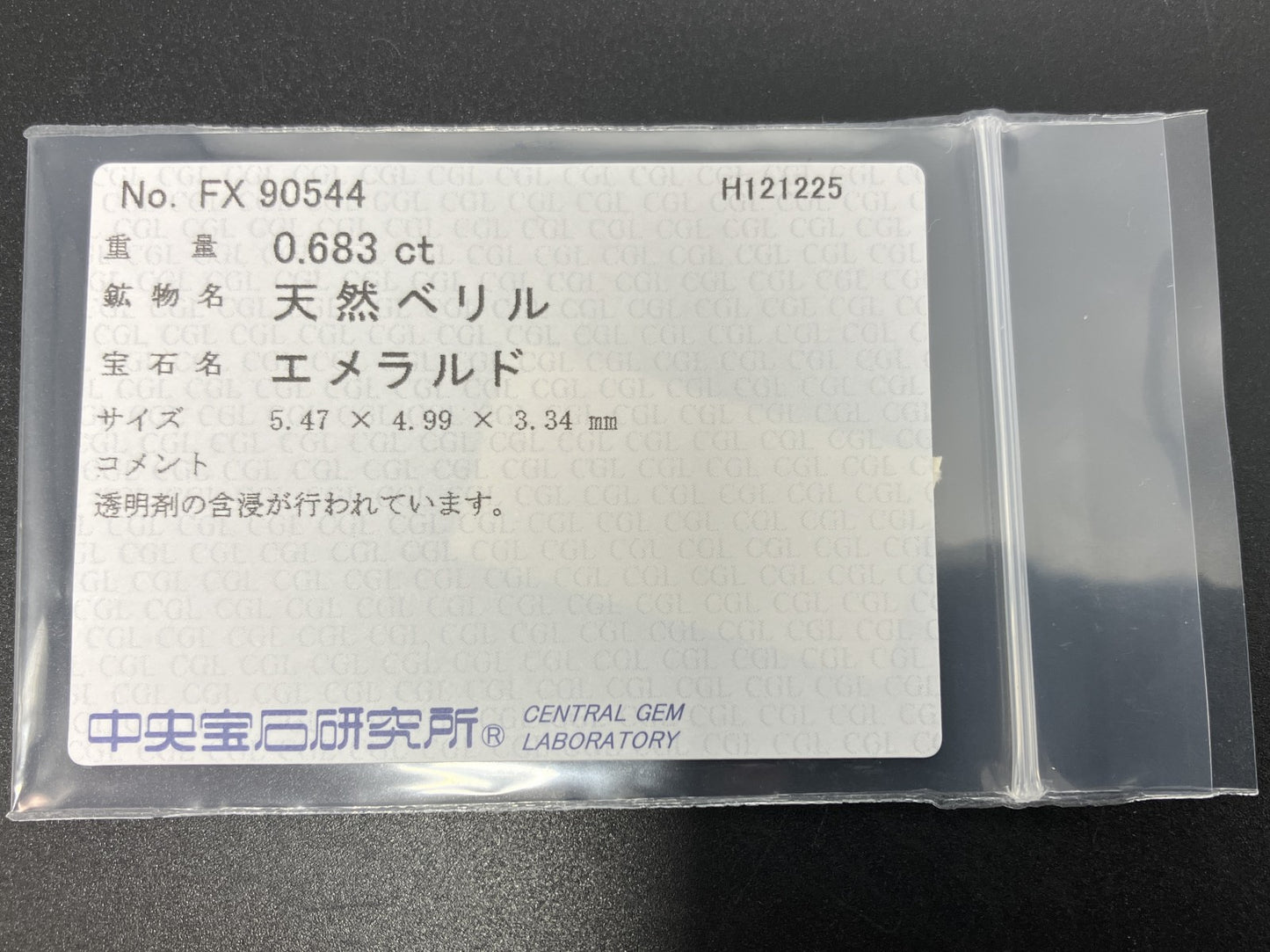 エメラルド 天然 0.683ct 中央宝石ソーティング付き 5.47㎜×4.99㎜×3.34㎜ ルース（ 裸石 ） 7683YY