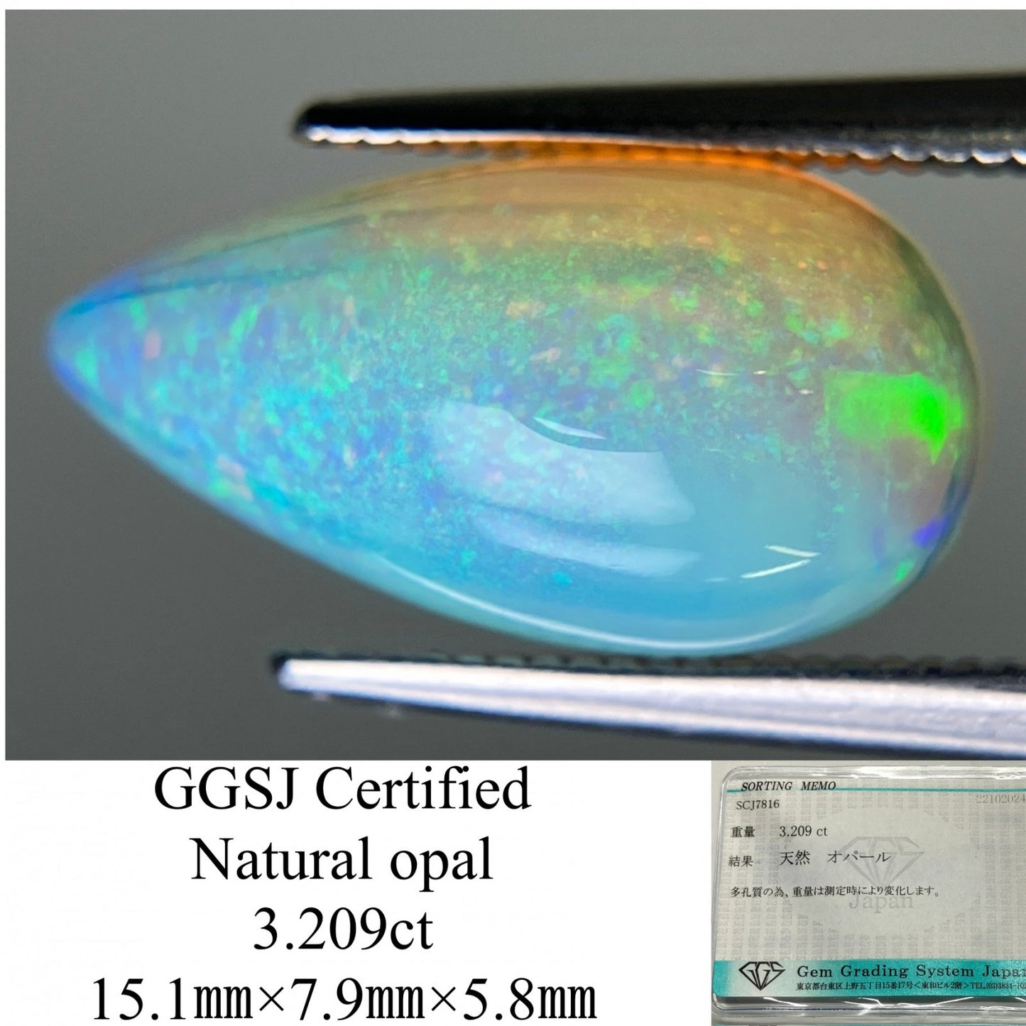 オパール 3.209ct 宝石ソーティング付き  15.1㎜×7.9㎜×5.8㎜  ルース（ 裸石 ） 3036YY