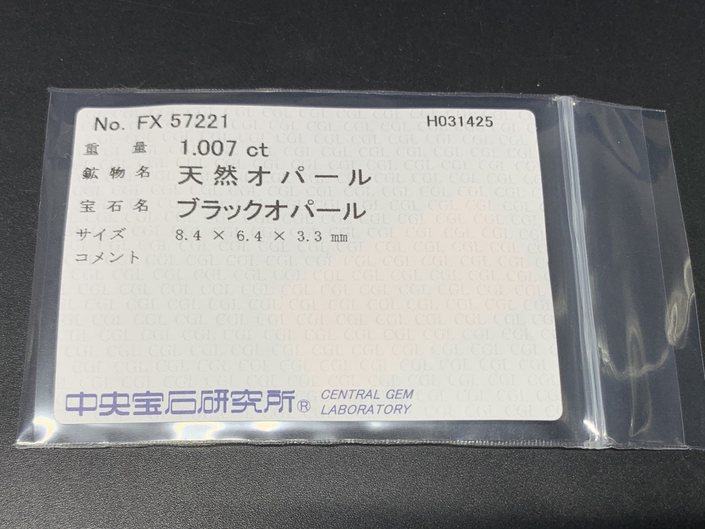 ブラックオパール 1.007ct  中央宝石ソーティング付き  8.4㎜×6.4㎜×3.3㎜  天然 ルース（ 裸石 ） 4363Y