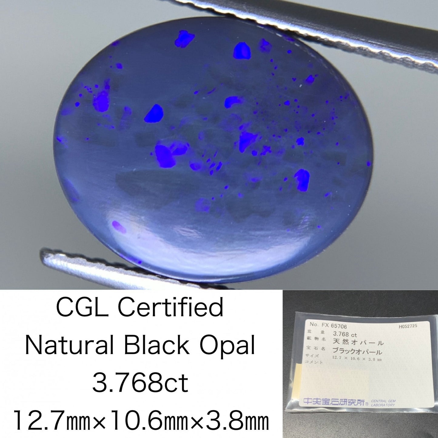 ブラックオパール 天然 3.768ct 中央宝石ソーティング付き 12.7㎜×10.6㎜×3.8㎜ 天然 ルース（ 裸石 ） 5064Y