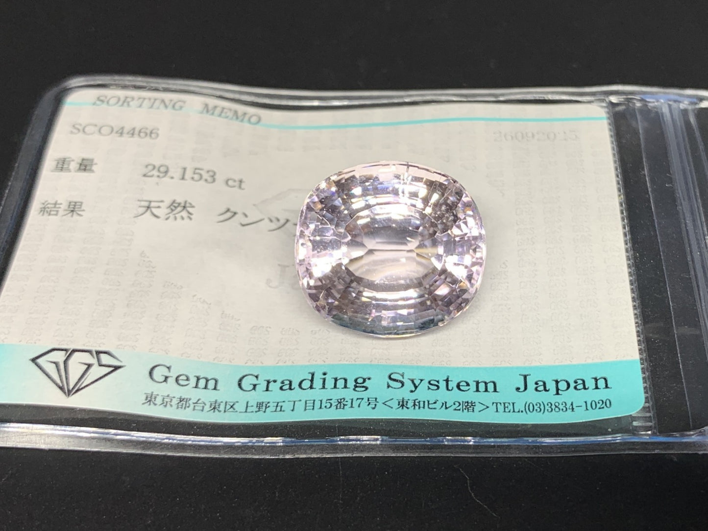 クンツァイト 天然 29.153ct 宝石ソーティング付き 18.3㎜×17.1㎜×12.4㎜ ルース（ 裸石 ） 6966Y