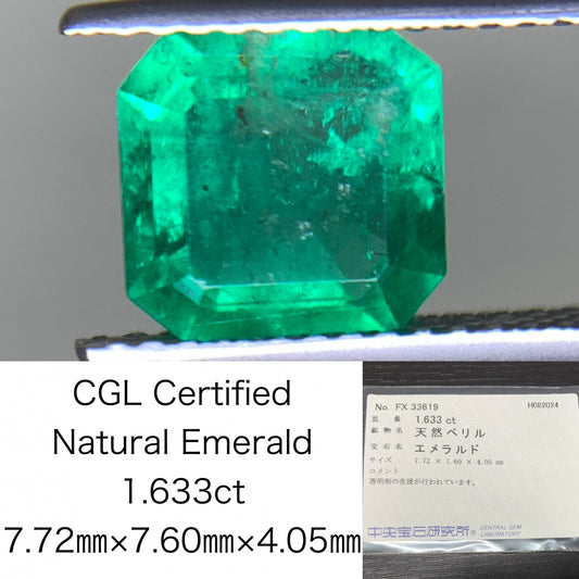 エメラルド 1.633ct 宝石ソーティング付き  7.72㎜×7.60㎜×4.05㎜  ルース（ 裸石 ） 2509Y