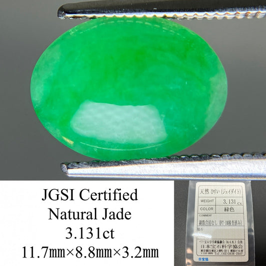ひすい（ヒスイ 翡翠） 天然 3.131ct 宝石ソーティング付き 11.7㎜×8.8㎜×3.2㎜ ルース（ 裸石 ） 7615YY