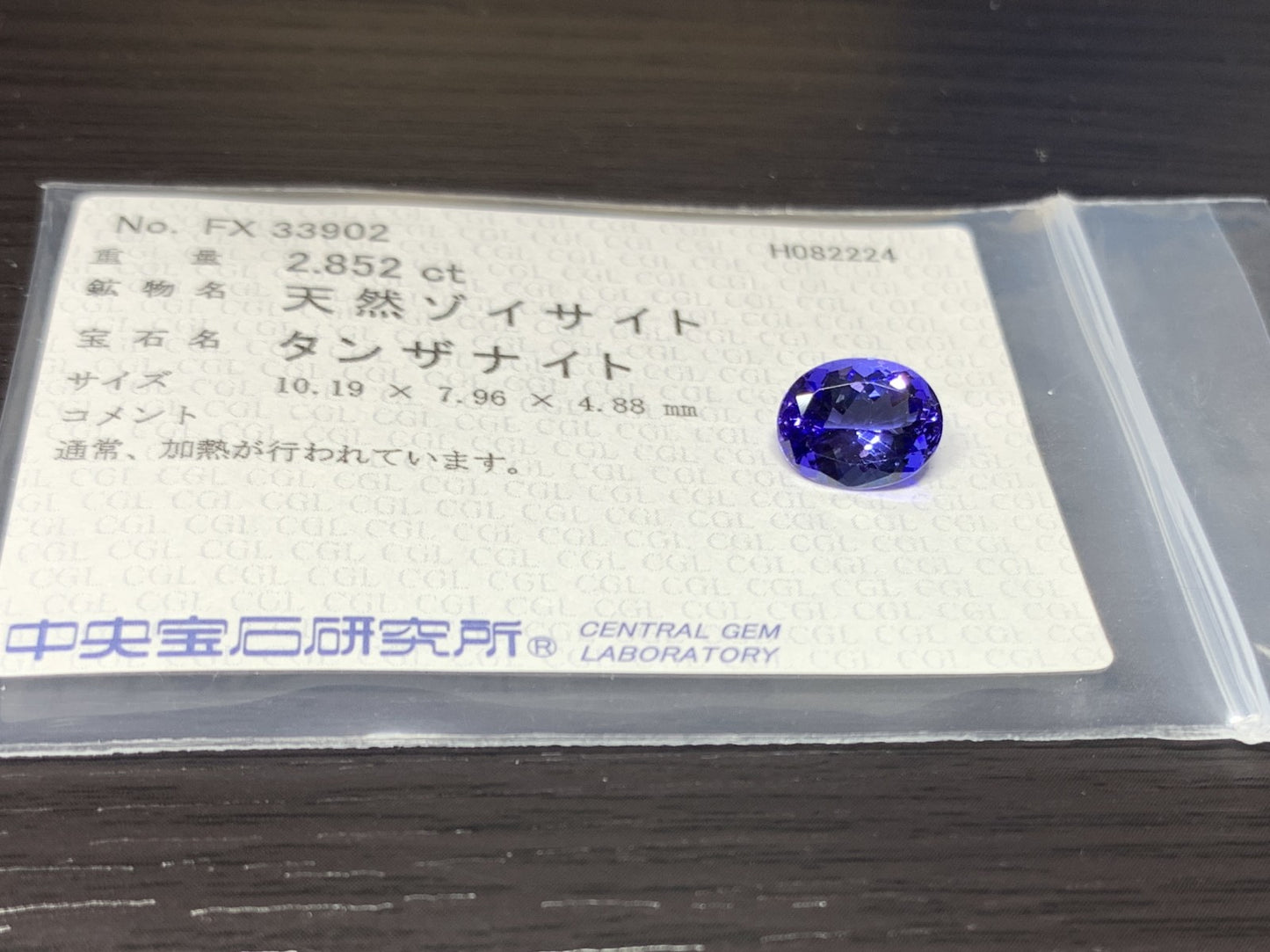タンザナイト 2.852ct 宝石ソーティング付き  10.19㎜×7.96㎜×4.88㎜  ルース（ 裸石 ） 2443Y