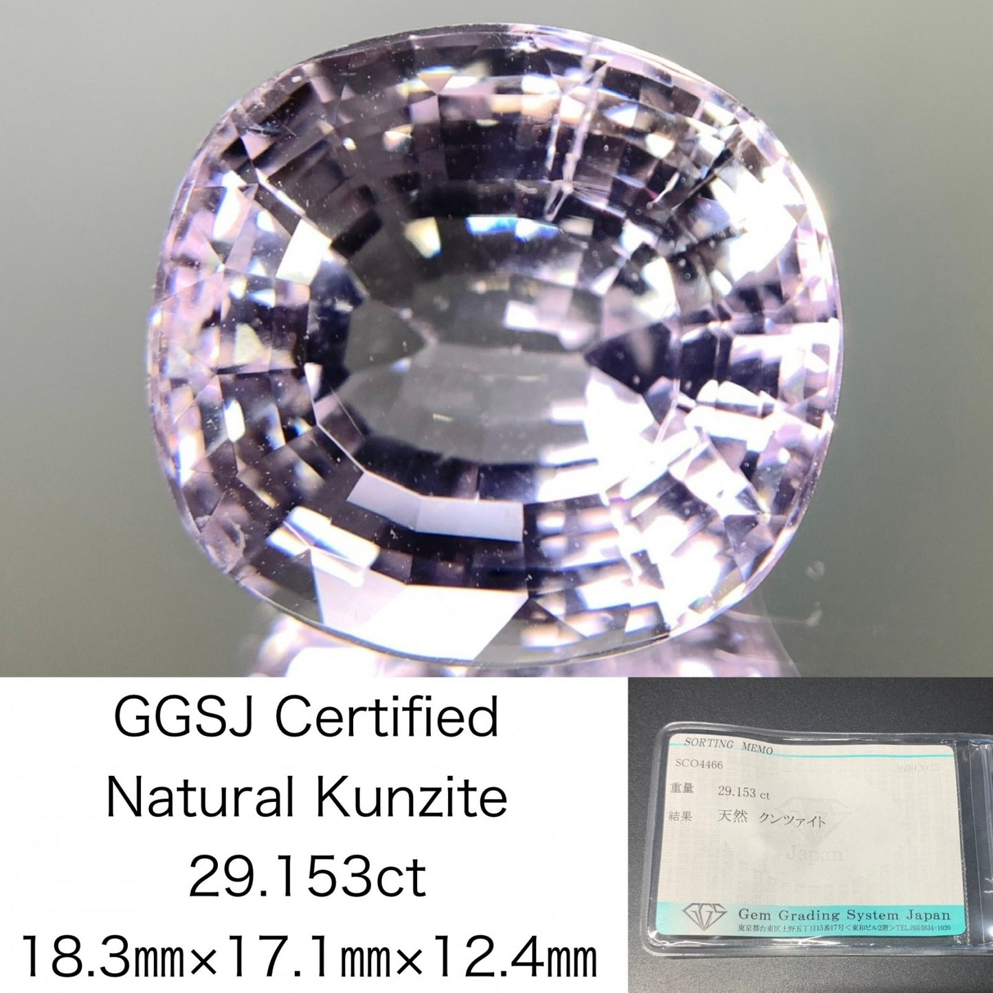 クンツァイト 天然 29.153ct 宝石ソーティング付き 18.3㎜×17.1㎜×12.4㎜ ルース（ 裸石 ） 6966Y