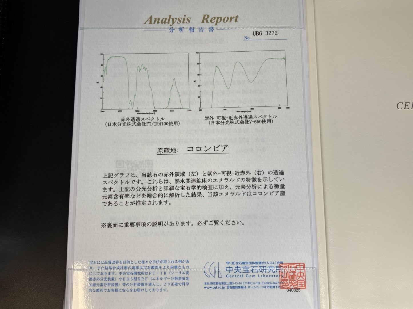 エメラルド 7.114ct  中央宝石鑑別書付き コロンビア産 14.39㎜×9.91㎜×6.50㎜  天然 ルース（ 裸石 ） 4679YY