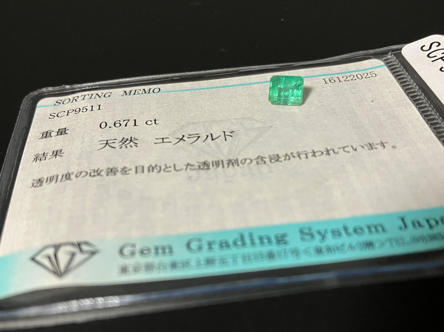 エメラルド 天然 0.671ct 宝石ソーティング付き 5.4㎜×4.6㎜×3.7㎜ ルース（ 裸石 ） 7728YY