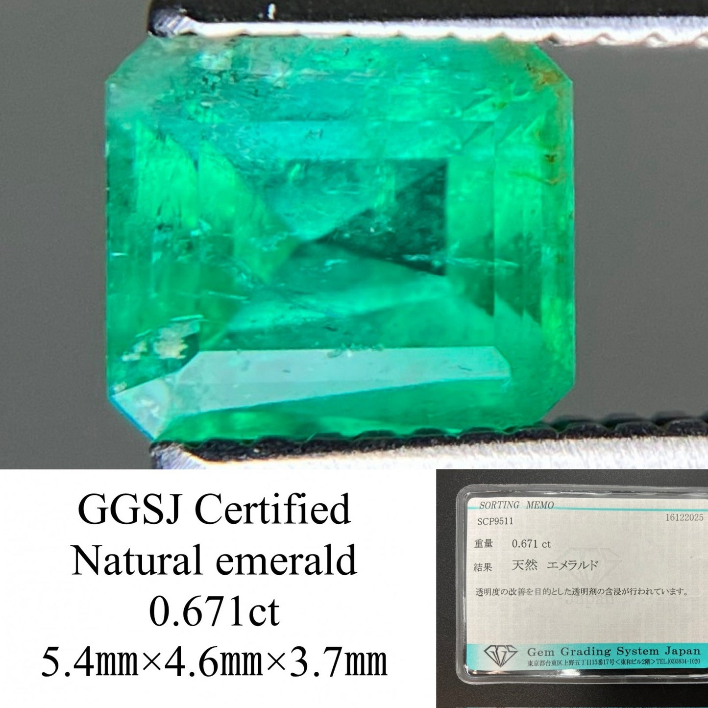 エメラルド 天然 0.671ct 宝石ソーティング付き 5.4㎜×4.6㎜×3.7㎜ ルース（ 裸石 ） 7728YY
