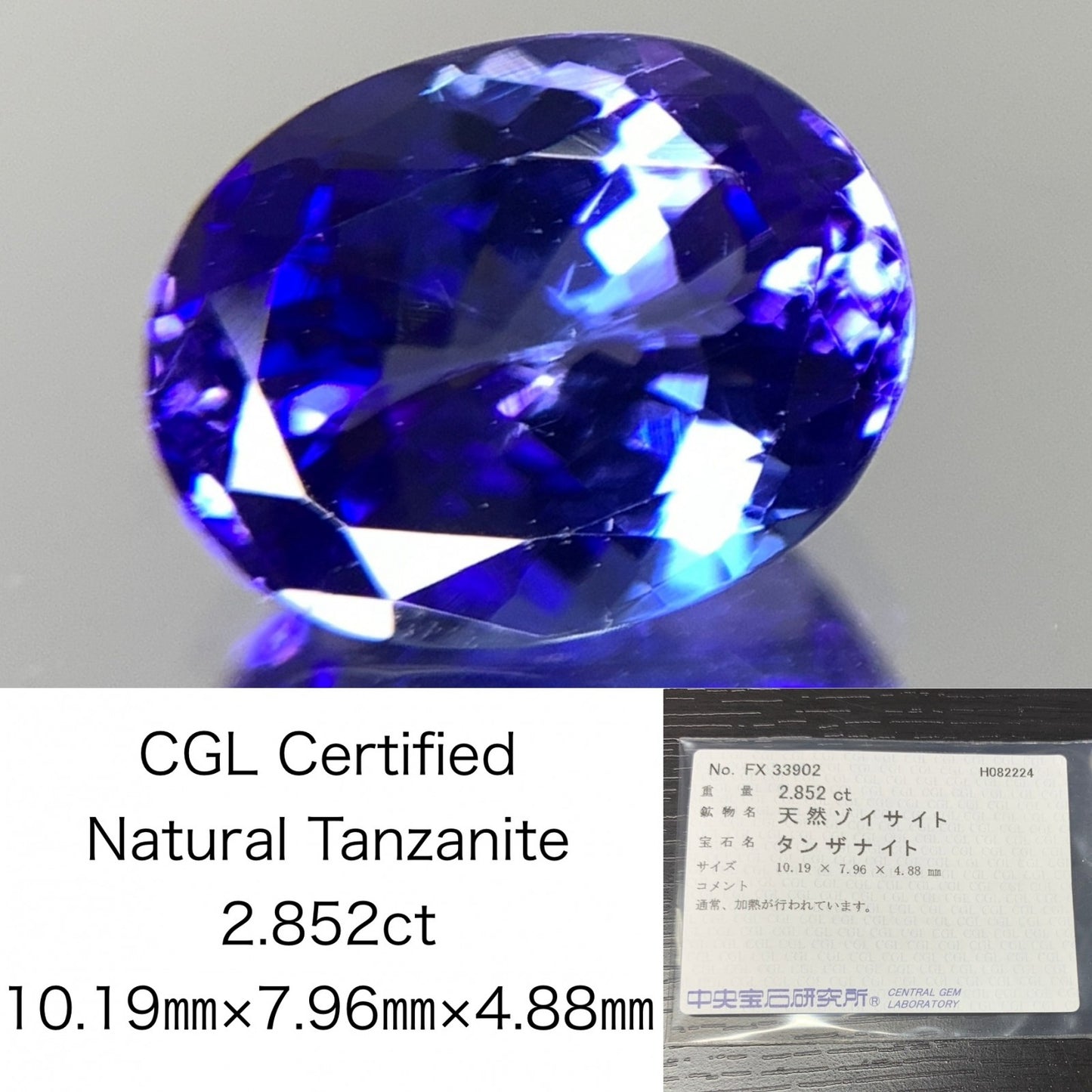 タンザナイト 2.852ct 宝石ソーティング付き  10.19㎜×7.96㎜×4.88㎜  ルース（ 裸石 ） 2443Y