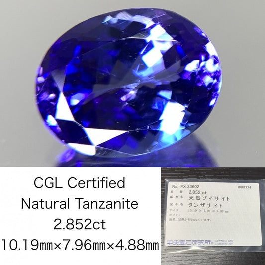 タンザナイト 2.852ct 宝石ソーティング付き  10.19㎜×7.96㎜×4.88㎜  ルース（ 裸石 ） 2443Y