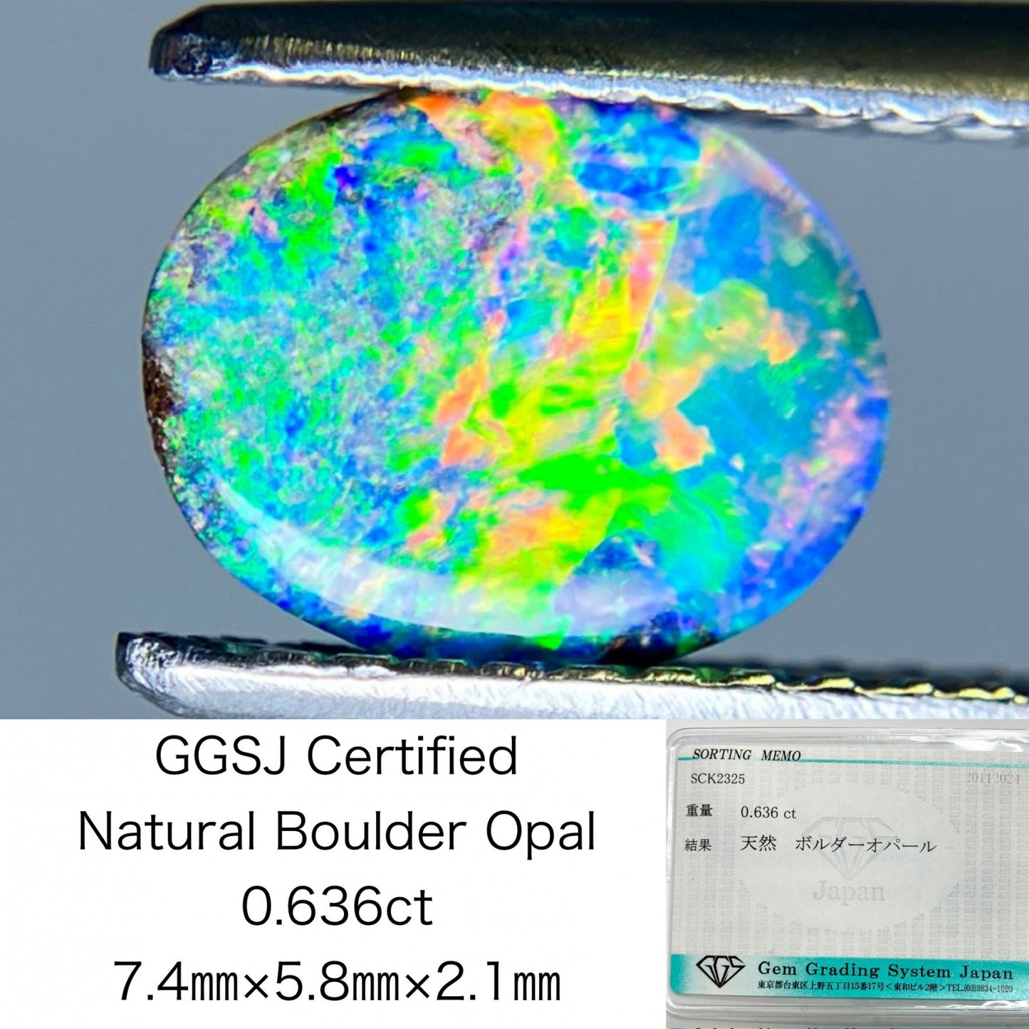 ボルダーオパール 0.636ct 宝石ソーティング付き 7.4㎜×5.8㎜×2.1㎜ ルース（ 裸石 ） 3191S