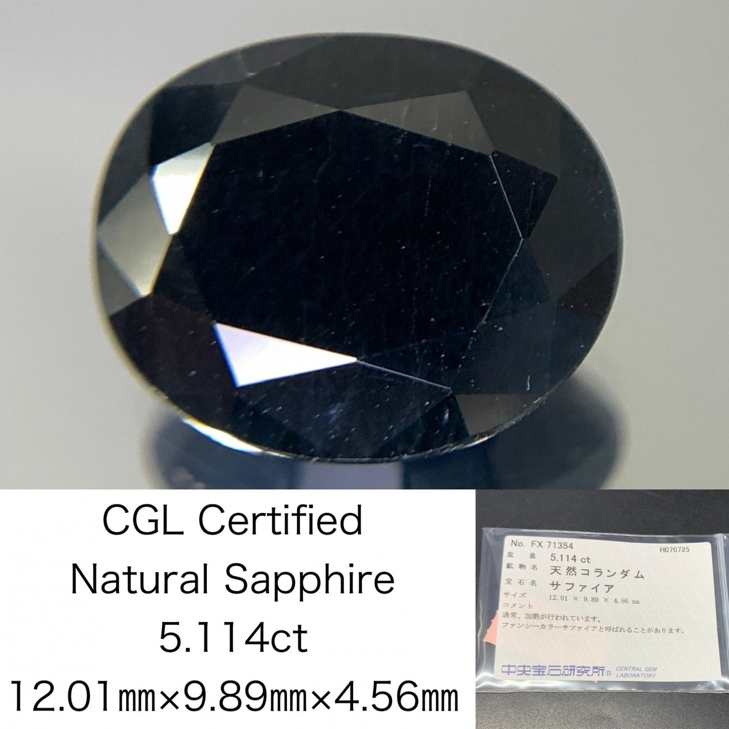 サファイア（ファンシーカラー） 天然 5.114ct 中央宝石ソーティング付き 12.01㎜×9.89㎜×4.56㎜ ルース（ 裸石 ） 5912Y