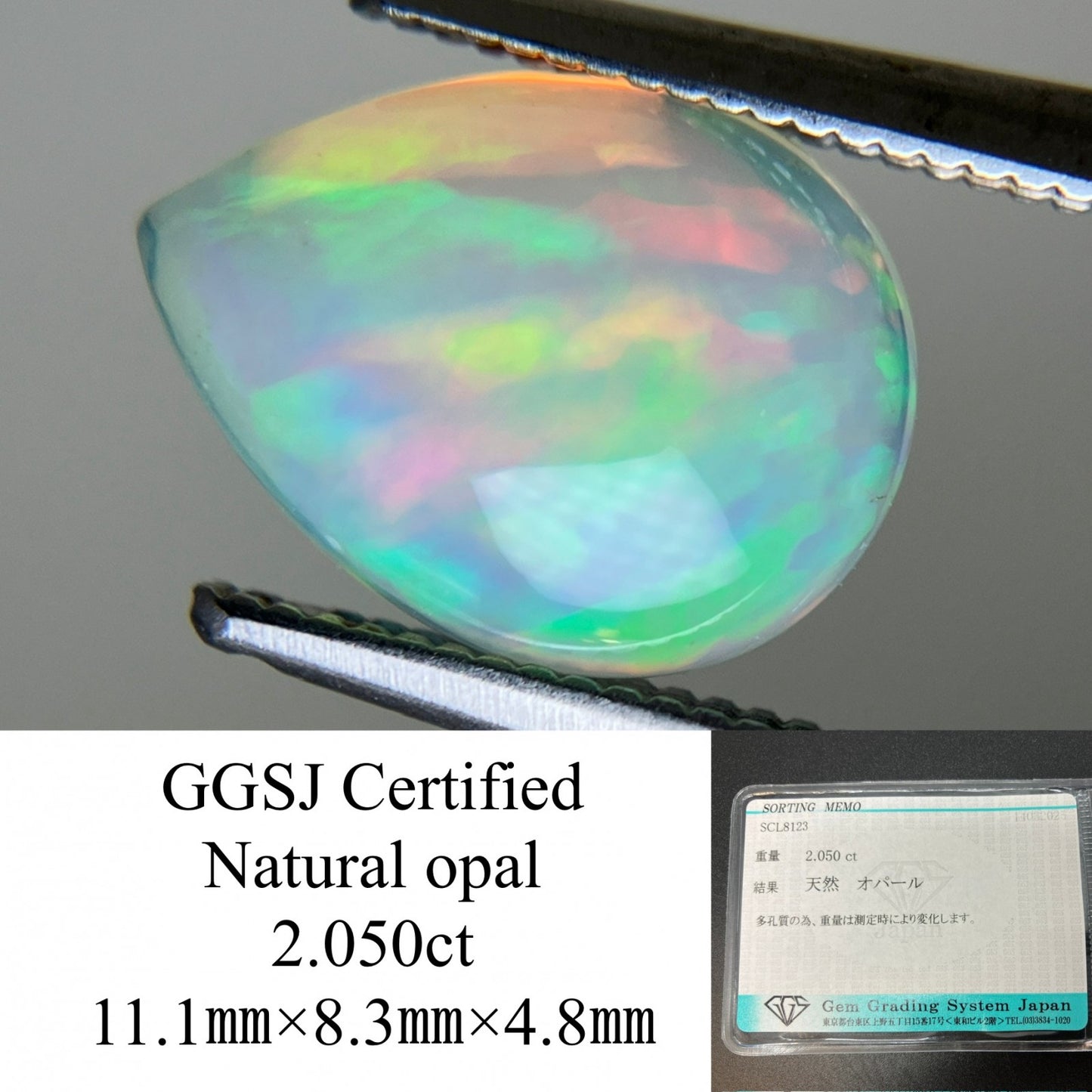 オパール 2.050ct 宝石ソーティング付き 11.1㎜×8.3㎜×4.8㎜ ルース（ 裸石 ） 4551YY