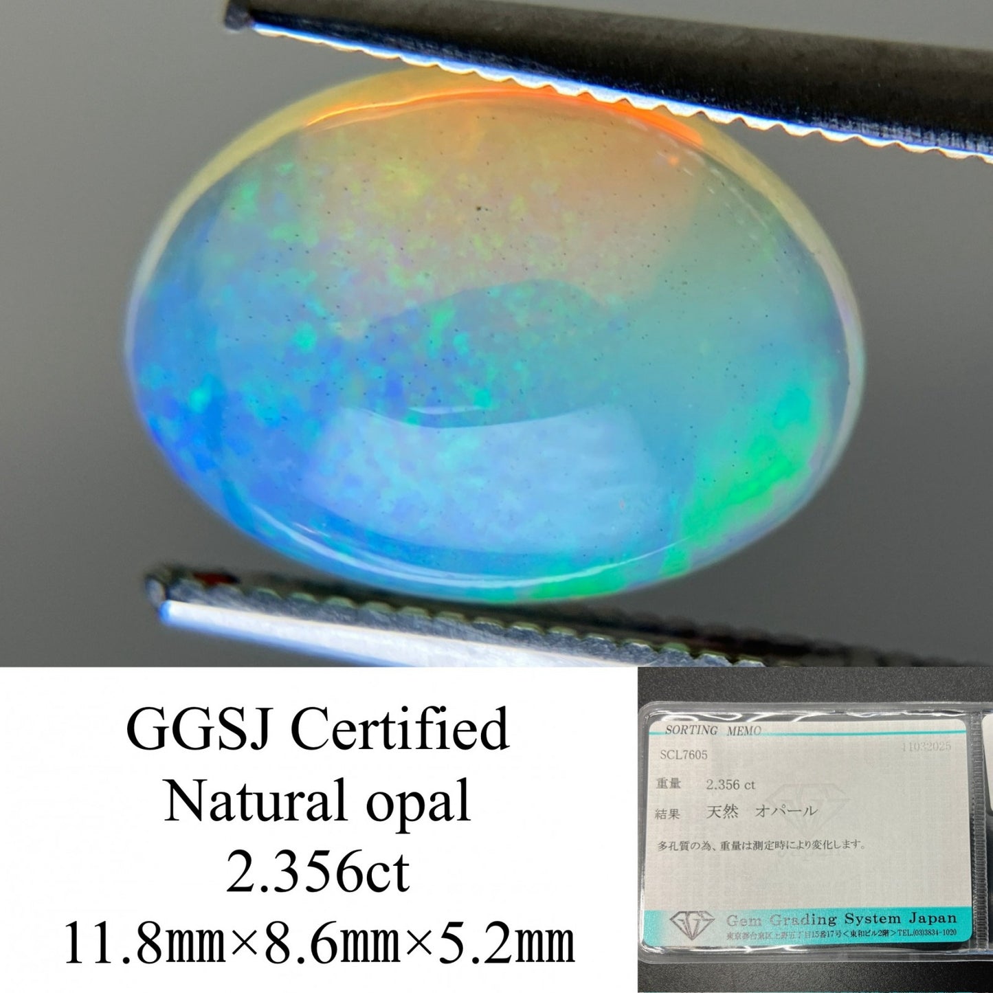 オパール 2.356ct 宝石ソーティング付き 11.8㎜×8.6㎜×5.2㎜ ルース（ 裸石 ） 4433YY