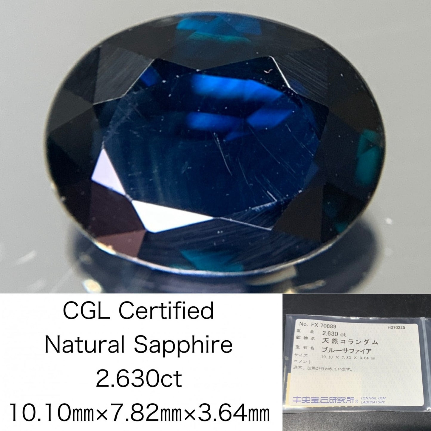 サファイア 天然  2.630ct  中央宝石ソーティング付き  10.10㎜×7.82㎜×3.64㎜  ルース（ 裸石 ） 5662Y