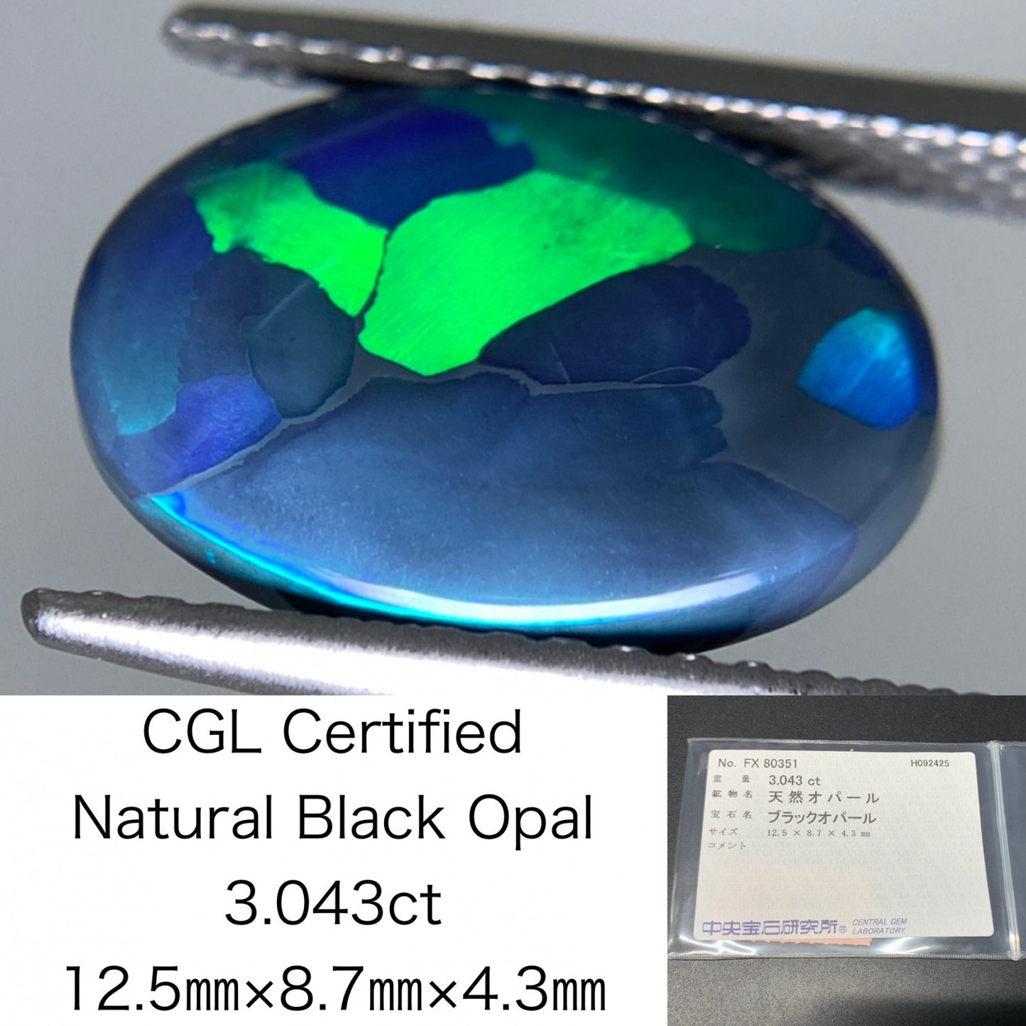 ブラックオパール 天然 3.043ct カン有り 中央宝石ソーティング付き 12.5㎜×8.7㎜×4.3㎜ ルース（ 裸石 ） 6871Y