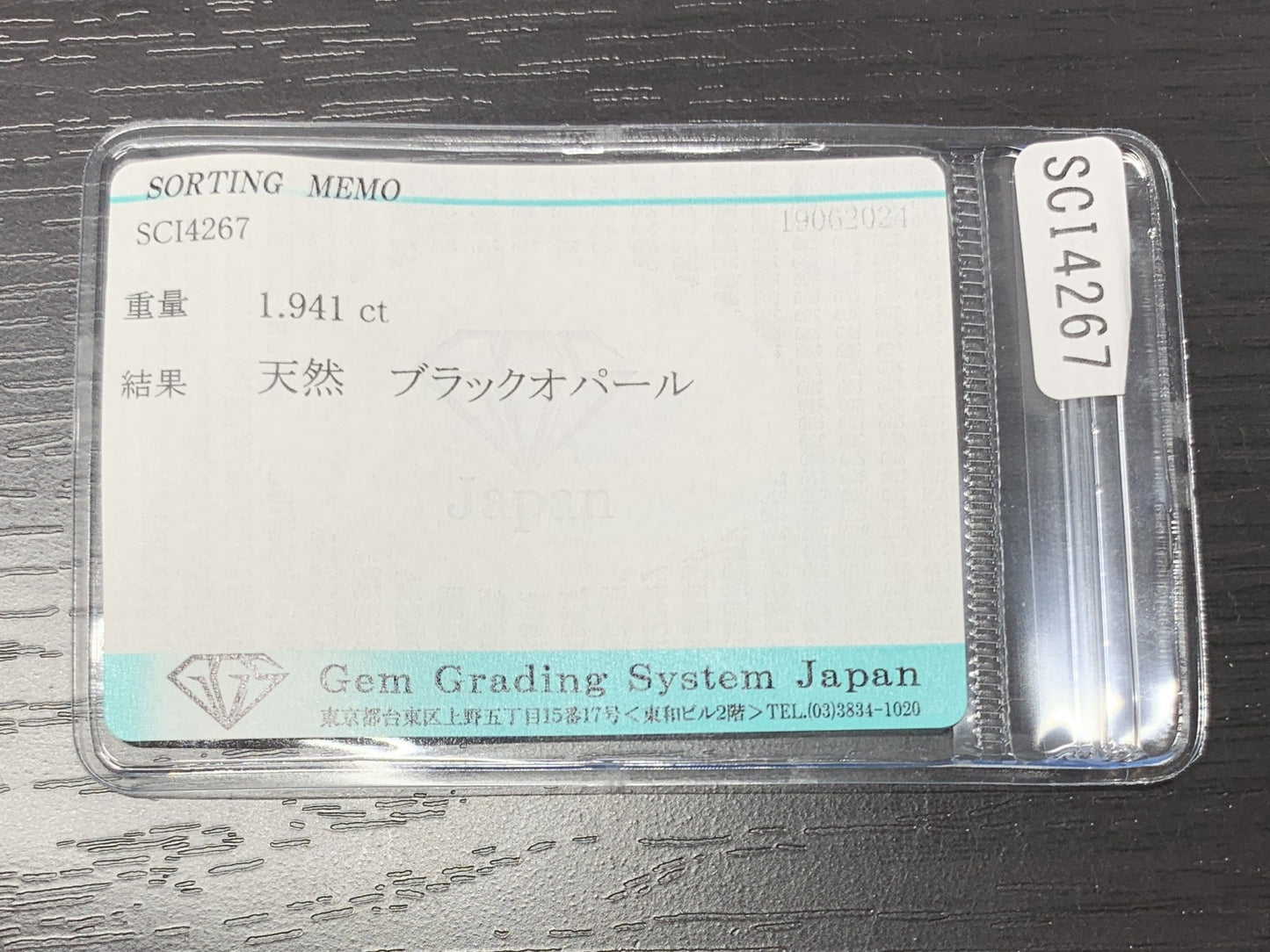 ブラックオパール 1.941ct  宝石ソーティング付き  9.6㎜×8.2㎜×4.0㎜  ルース（ 裸石 ） 2039Y